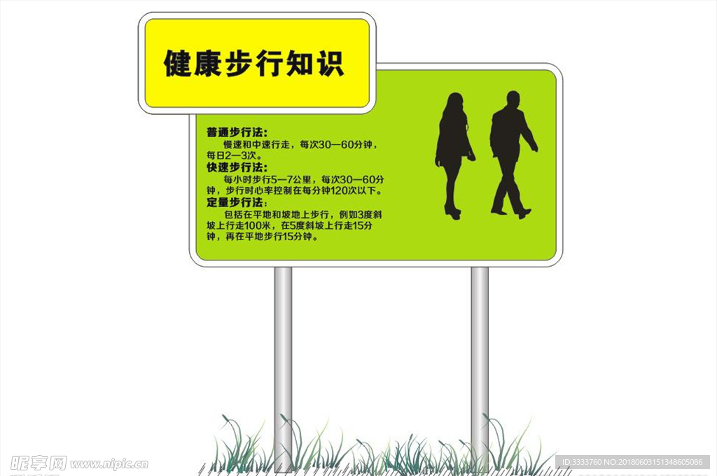 运动标识