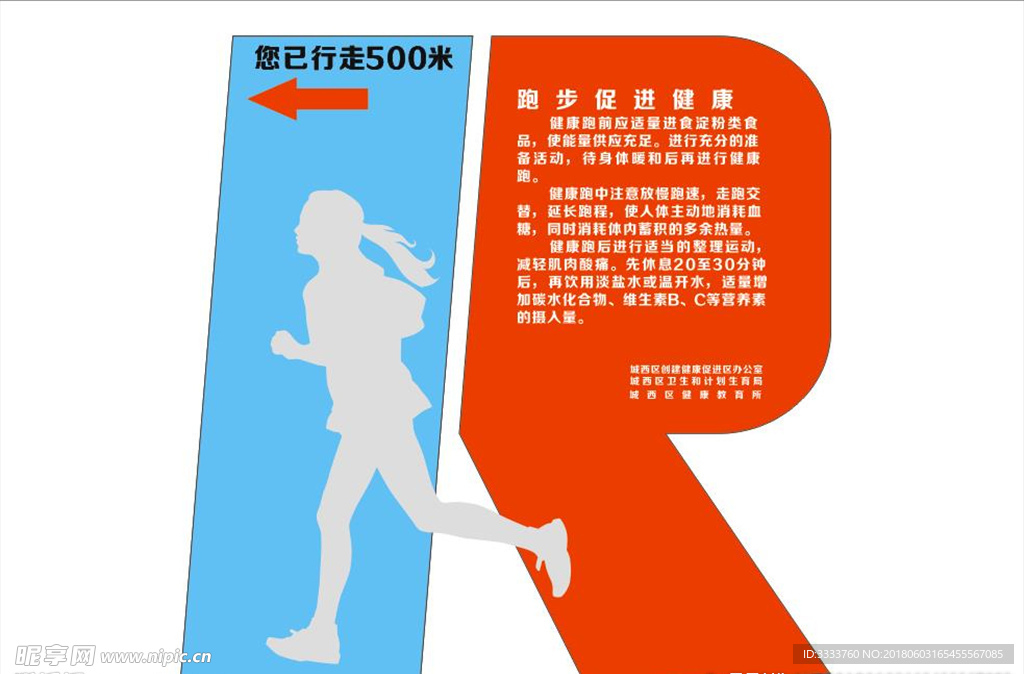 运动标识