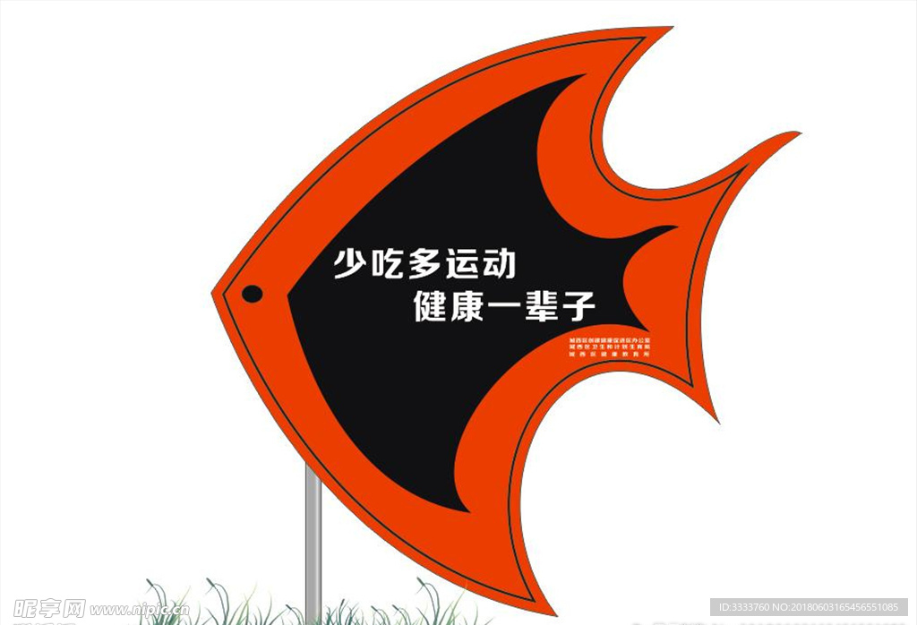 运动标识