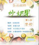 水果果粒酸奶