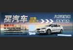 汽车海报