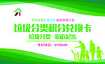 垃圾分类
