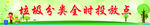 垃圾分类