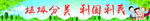 垃圾分类贴图
