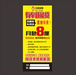 贷款展架