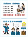 佩戴防护用品