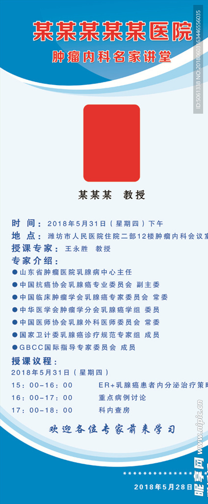 医院展架