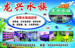 水族店