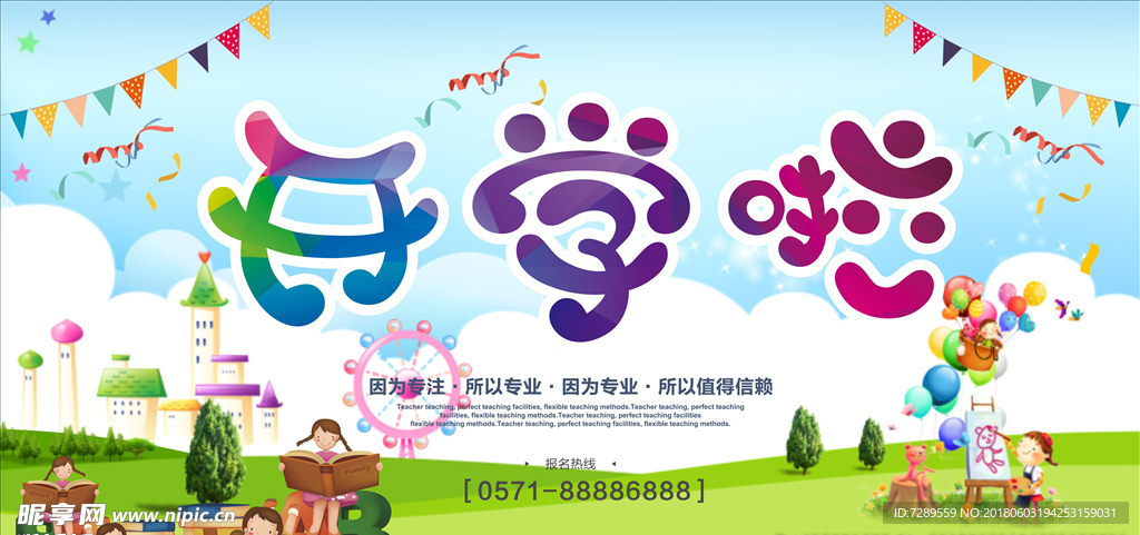 开学啦