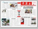 中消云企业内刊杂志月刊报纸版面