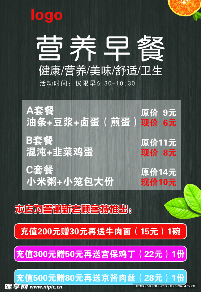 早餐