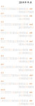 2019年年历矢量可编辑