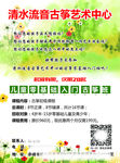 古筝班 艺术中心  古筝培训班