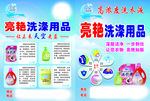 亮艳洗衣液 洗涤用品