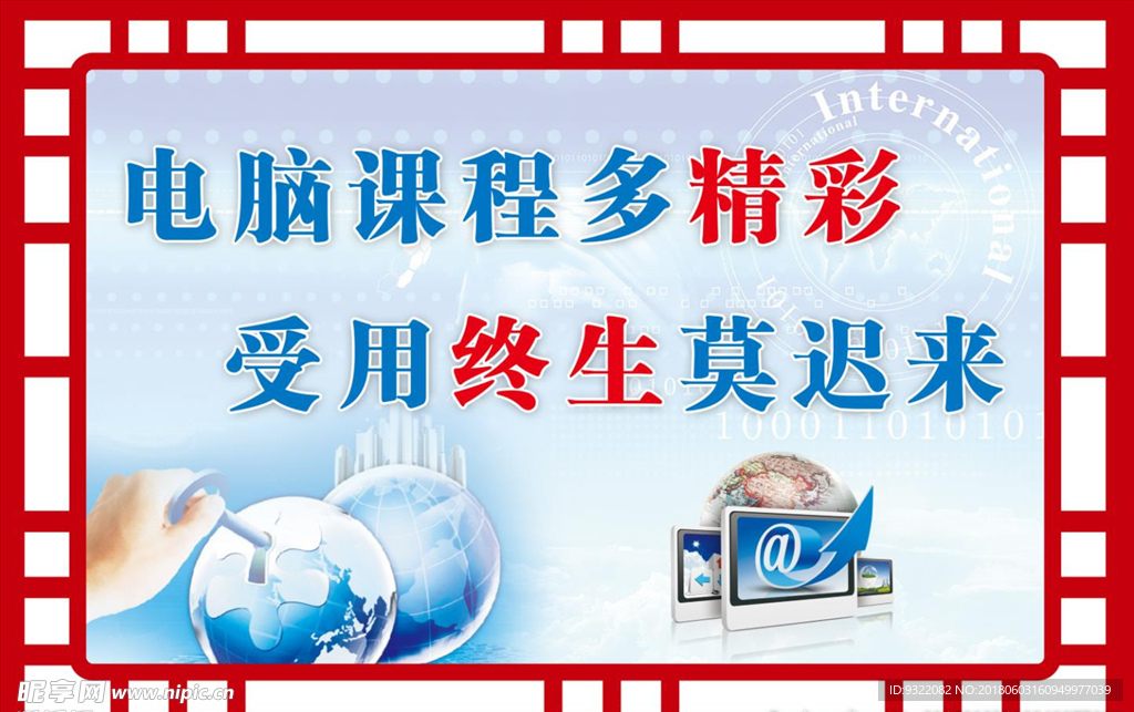 电教仪器室标语