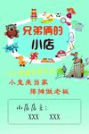 兄弟俩的小店