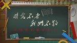 同学聚会 青春不散场 同学会海