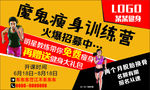 健身海报