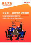 安全文化