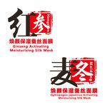 麦冬文字1
