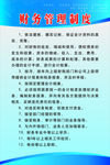 服装厂车间制度