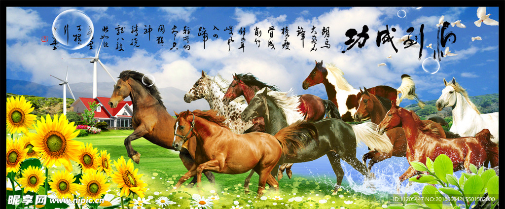 骏马图