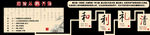 廉政文化