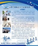 企业展板