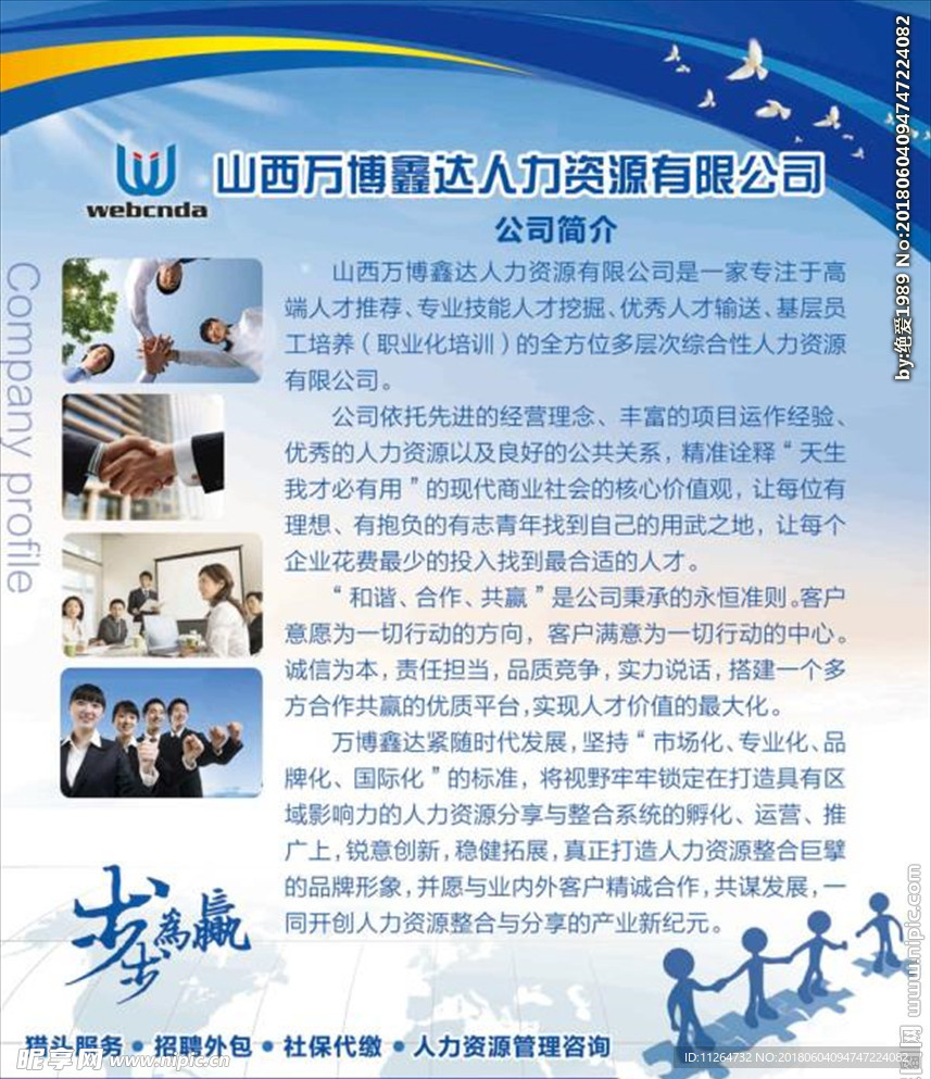 企业展板