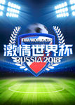 世界杯