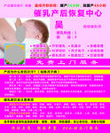 产后恢复名片