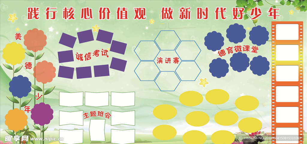 校园照片
