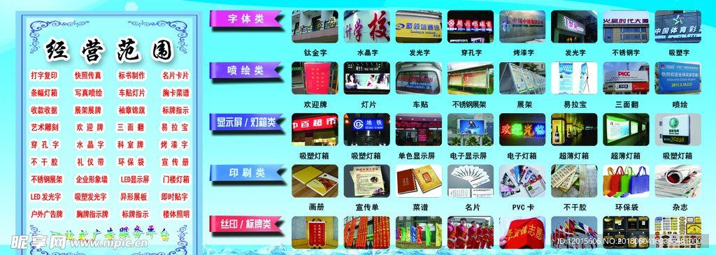 经营范围