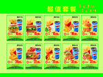 汉堡小吃