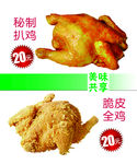 秘制扒鸡 脆皮全鸡