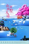 湖边别墅DM单页