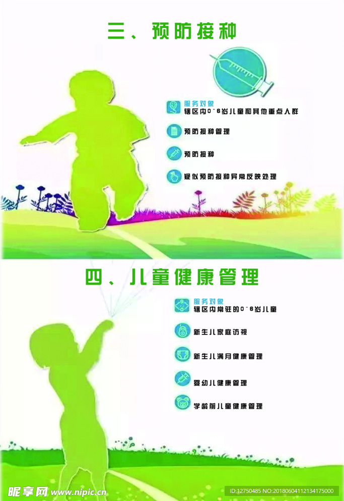 公共3 4