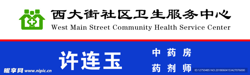 胸牌