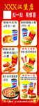 汉堡  展架  套餐 可乐