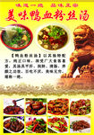 鸭血粉丝汤