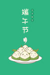 端午节海报