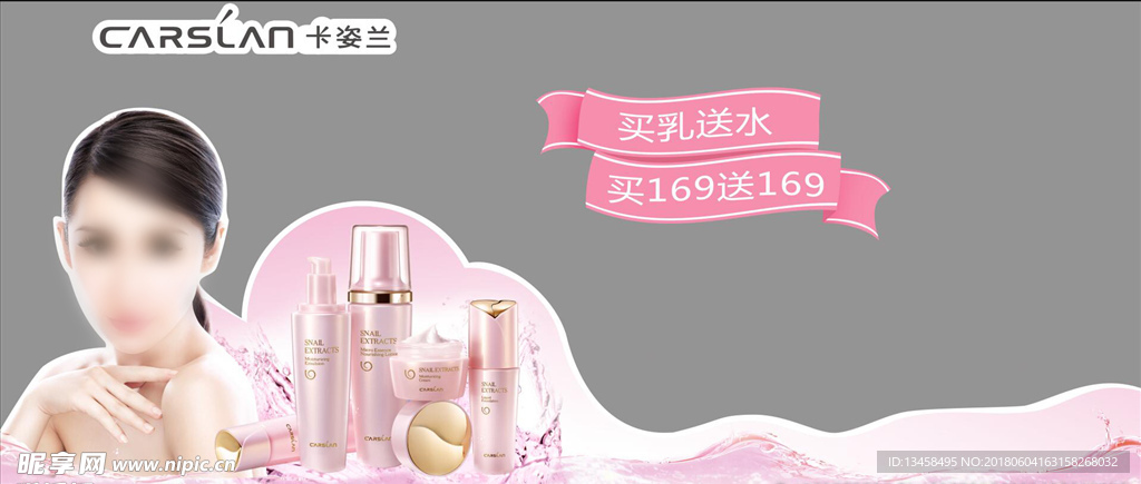 化妆品橱窗