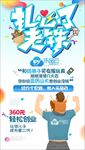 微商广告海报设计 扎心了老铁
