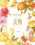 鲜花美物小店卡