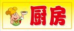 幼儿园门牌