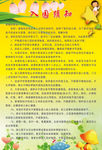 入园须知