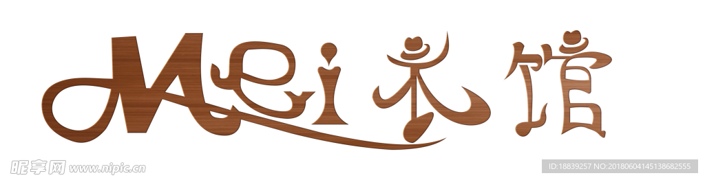 衣馆