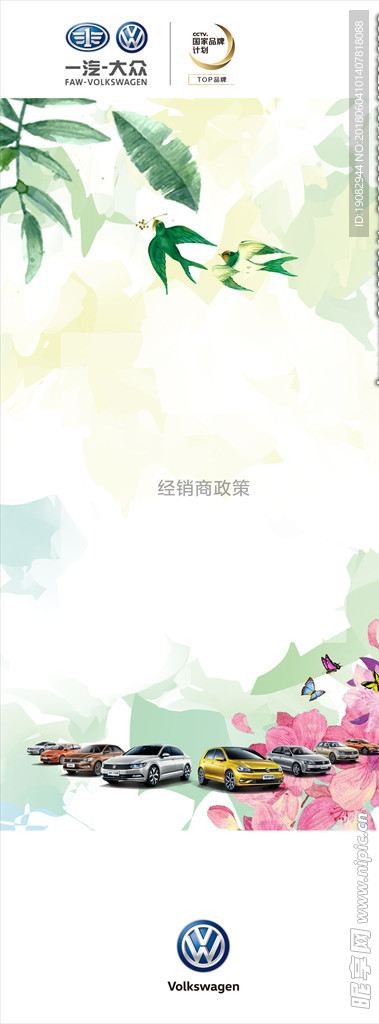 大众展架