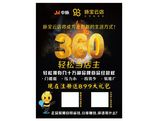 脉宝海报