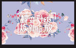 蝶变 绽放